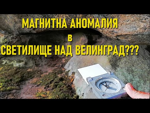 Видео: Неизследвано светилище над Велинград крие много тайни.