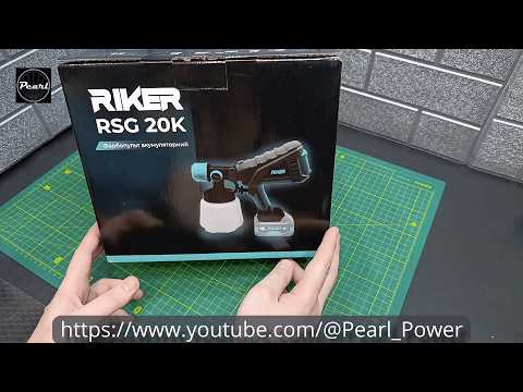 Видео: Riker RSG 20K: Огляд акумуляторного фарбопульта - Як зібрати і що в коробці