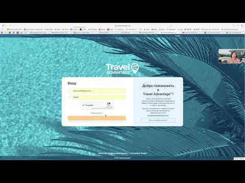 Видео: Подробный разбор нашей тревел площадки Travel Advantage от 23.06.2025 video1228707658