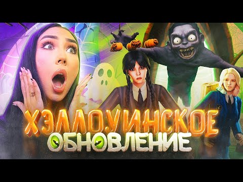 Видео: HALLOWEEN 2024 ОБНОВА | ARIZONA RP💲 #samp #arizona #gta #stream