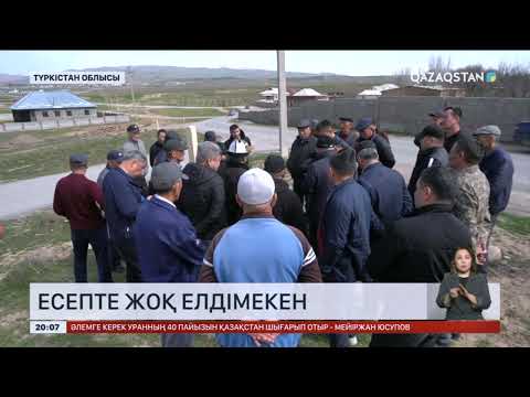 Видео: Қазақ-өзбек шекарасындағы Бағыс ауылы картадан жойылып кетті