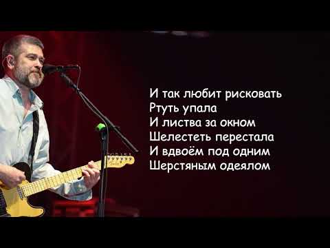 Видео: Сплин Остаемся зимовать караоке оригинал