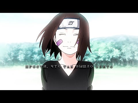 Видео: Я всегда буду заботится о тебе Обито.