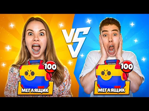 Видео: МЕГА ВЕЗЕНИЕ НА ЛЕГИ😱 БИТВА МЕГАЯЩИКАМИ В БРАВЛ СТАРС