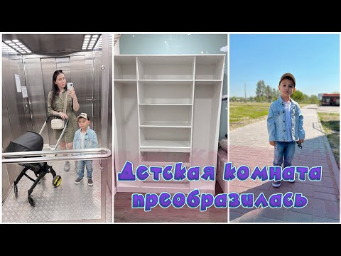 Видео: VLOG: НОВЫЙ ШКАФ В ДЕТСКУЮ | ВЫБИРАЕМ ХРАМ ДЛЯ КРЕЩЕНИЯ | 12-31.05.2023