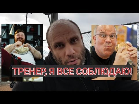 Видео: ПОЧЕМУ ТЫ НЕ ХУДЕЕШЬ?