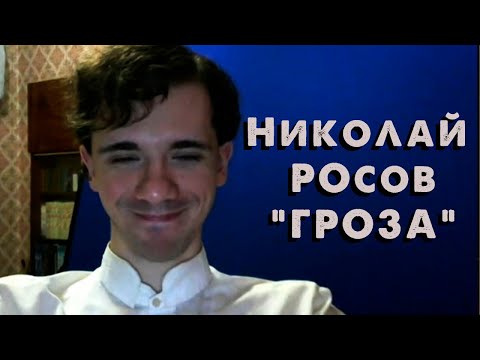 Видео: Николай Росов в гостях у Маргинала (26.06.20): П-слово, Соколов и коллабы с Внуком Елькина