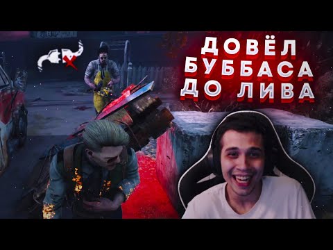 Видео: МАЛДЕР МАНСИТ БУББУ 5 ГЕНОВ 🤣🔥 | Dead by Daylight