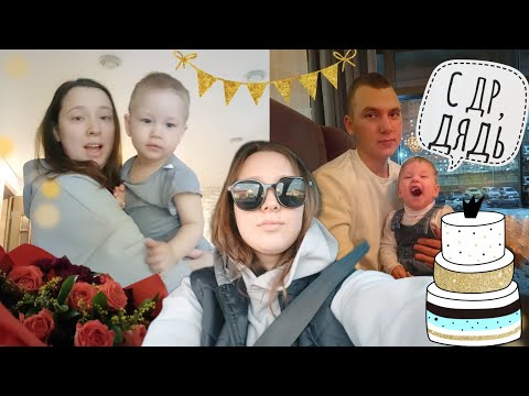 Видео: АПРЕЛЬСКИЕ ВЫХОДНЫЕ✨ | СПАСЕНИЕ РЫБЫ🐟 | ДЕНЬ РОЖДЕНИЯ БРАТА🎂