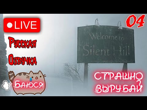 Видео: 👾[PS1] Прохождение 04/05 Silent Hill Русская Озвучка от Team Raccoon @KetsuNeko 🐾