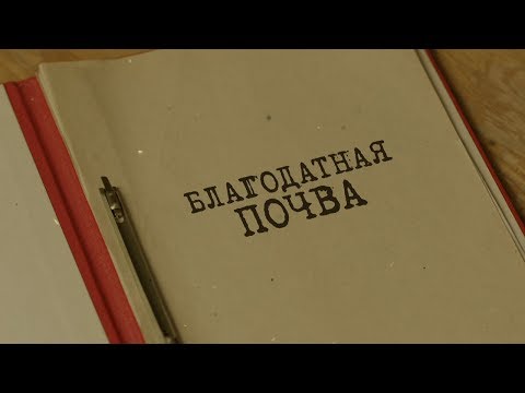 Видео: Благодатная почва | Вещдок. Особый случай. Третий лишний