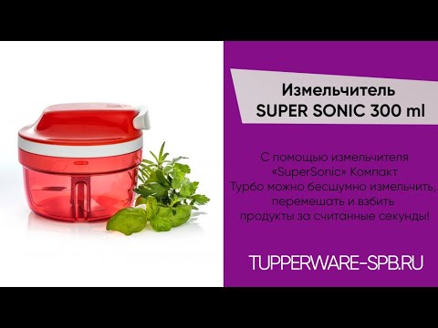 Видео: ИЗМЕЛЬЧИТЕЛЬ SUPER SONIC 300ml / ОБЗОР / Чем этот измельчитель лучше других аналогов? / СУПЕР ЦЕНА