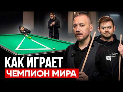 Видео: 5 ВАЖНЫХ тонкостей, которые отличают любителя от чемпиона мира по бильярду / Александр Сидоров
