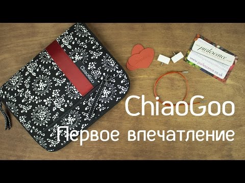 Видео: Спицы ChiaoGoo | Где покупала | Первые впечатления