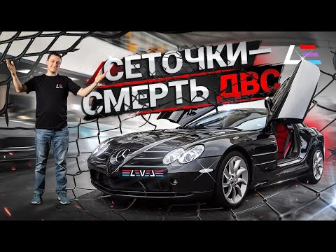 Видео: #101 | Mercedes SLR McLaren | 9.0 Porsche 911 | Смертельные сеточки BMW X5M | Московская миля