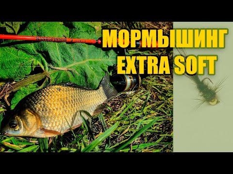 Видео: КАК НАДРАТЬ КАРАСЯ В ИЮЛЕ ?  МОРМЫШИНГ EXTRA SOFT
