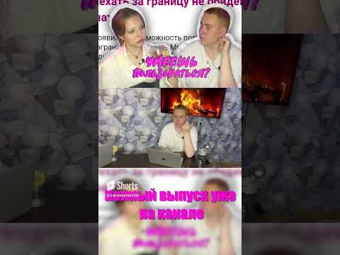 Видео: мужчина хочет жить у меня и платить 50 на 50 // Подкаст «Умеешь Пользоваться?»  #форумы #shorts