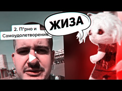 Видео: КУРСЕД ПРО ДРО4КУ, ИГРЫ И ОТНОШЕНИЯ | ZXCURSED СМОТРИТ ТИК ТОК
