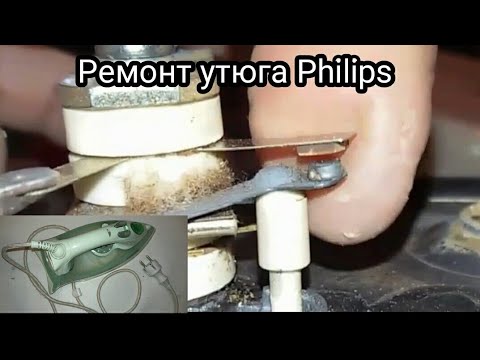 Видео: Не греет утюг. Как разобрать и отремонтировать утюг? The iron does not heat.