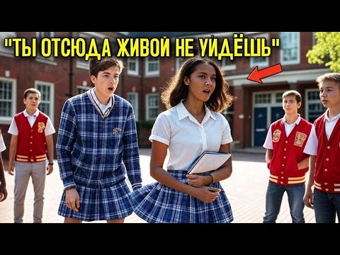 Видео: Она Просто Хотела Учиться, Но Хулиганы Не Знали, Что Встретили Чемпионку По Каратэ