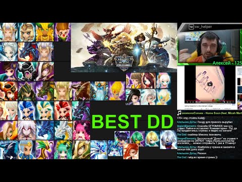 Видео: Лучшие ДД в игре! - TТОП Клив и Нюк мобы в Summoners War