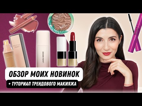Видео: Винный макияж на корпоратив | Секреты визажиста 🤩