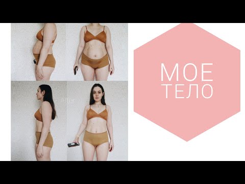 Видео: КАК ПОХУДЕТЬ после третьих родов, МОЙ ВЕС