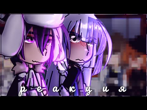 Видео: ❗ Заказ ❗ // Реакция Бсд на шип ДостоСигмы// 🌹🌹🌹🌹