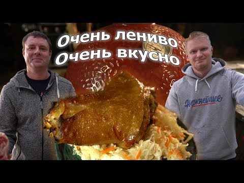 Видео: Отличная рулька когда лень готовить!