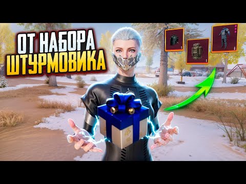 Видео: ОТ НАБОРА ШТУРМОВИКА ДО Ф6🔥НАШЕЛ СЕБЕ НОВОГО ДРУГА?😂в METRO ROYALE|PUBG MOBILE 