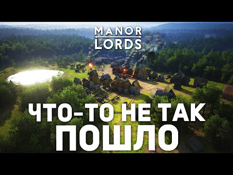 Видео: Как ПРАВИЛЬНО Захватывать Новые Регионы в MANOR LORDS в 2025