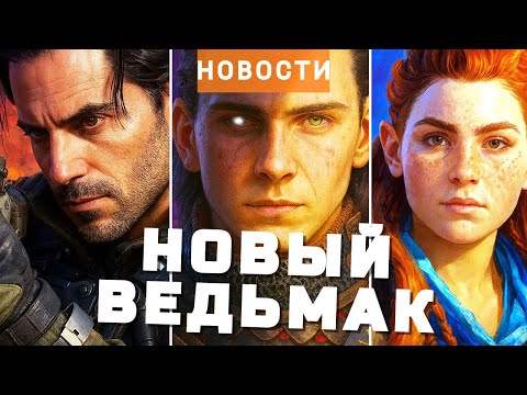 Видео: Assassin’s Creed, Horizon, GTA 6, The Blood of Dawnwalker, Black Ops 7, Silent Hill f | НОВОСТИ ИГР