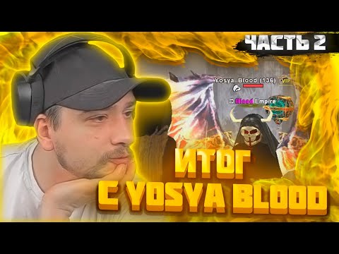 Видео: МАРАС ШАКУР ЗАНЁС В ЧСП ФЕЛИКСА НЕСТЕРО НА WINSLOW. ЧАСТЬ 2