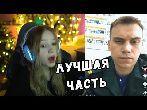 Видео: ЛЕРА СМОТРИТ ТИК ТОК | ЧАСТЬ 2777 | KISHKI GANG