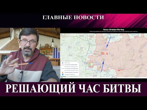 Видео: Решающий час битвы за Покровск - ЕС вводит контроль за интернетом - Пугачева оказалась настоящей