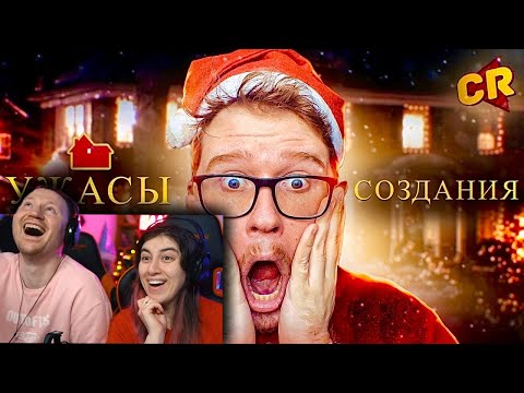 Видео: КАК УБИЛИ «ОДИН ДОМА» [Кино-Мыло] | РЕАКЦИЯ на Chuck Review (Чак Ревью)