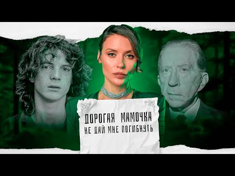 Видео: К чему приводит скупость: история семьи Гетти