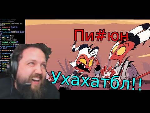 Видео: Бэбэй РЖЕТ над словом "писюн" 5 минут
