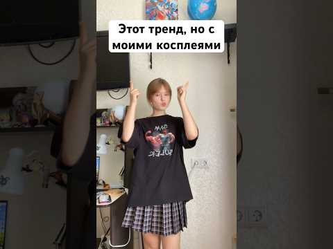 Видео: Очень запарный тренд 🥴 #cosplay #costume #genshinimpact #helluvaboss #demonslayer