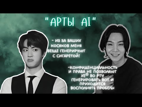 Видео: Арты нейросети🎨🖌️ смотрите новые видео первыми на ТГ канале👉🏼 https://t.me/GADzyuka(озвучка выдумка)