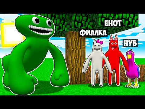 Видео: ДЕТСКИЙ САД БАНБАН ПРЯТКИ В МИРЕ В МАЙНКРАФТ ДЕВУШКА НУБ И ПРО ВИДЕО ТРОЛЛИНГ MINECRAFT