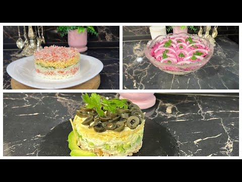 Видео: Три сала на Новый год, вкусно и просто