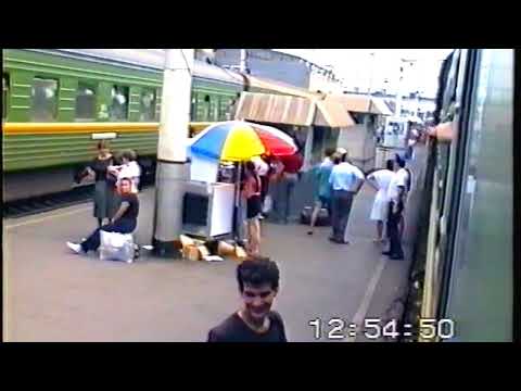 Видео: 🇷🇺 Москва - Сочи 1994 г. 🇷🇺  Moscow to Sochi 1994