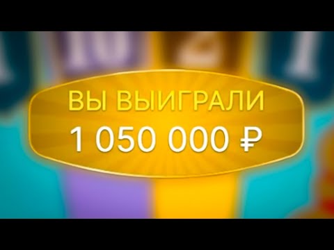 Видео: 💸Я ВЫИГРАЛ 1.000.000 В CRAZY TIME! ЗАНОСЫ НЕДЕЛИ В КРЕЙЗИ ТАЙМ!