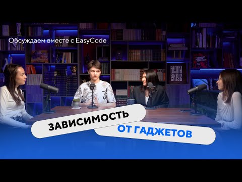 Видео: ГАДЖЕТОЗАВИСИМОСТЬ | ЧТО ДЕЛАТЬ И КАК ПОМОЧЬ РЕБЁНКУ?