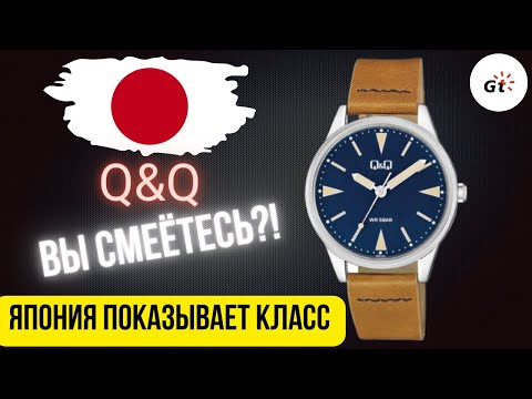 Видео: КОПЕЕЧНЫЕ ЧАСЫ МОГУТ БЫТЬ КЛАССНЫМИ?! ЛЕГЕНДАРНЫЕ Q&Q + розыгрыш