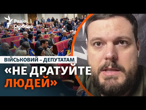 Видео: Депутати підняли собі виплати, а військовим – ні. Реакції бійців на рішення Ради і бюджет-2026