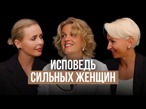 Видео: Секреты женской силы: бизнес, состояние, гармония