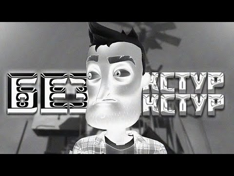 Видео: HELLO NEIGHBOR ALPHA 3 БЕЗ ТЕКСТУР + EARLY DAY