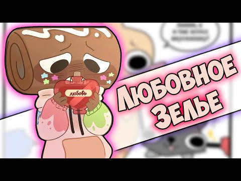 Видео: DANDY'S WORLD | Мир Денди Озвучка комиксов #8 by Ankstar